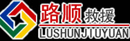 西乡道路救援