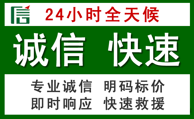 西乡道路救援 西乡汽车救援