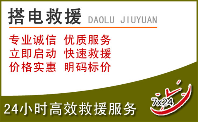 西乡汽车道路救援