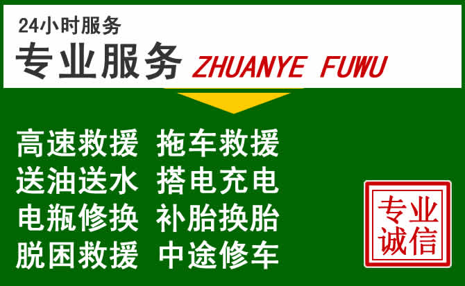 西乡附近汽车道路救援
